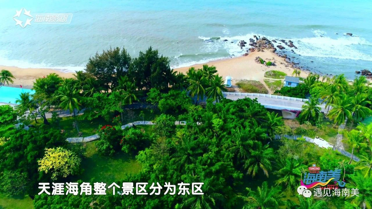 关于【天涯海角】 天涯海角整个景区分为东区,中区和西区.