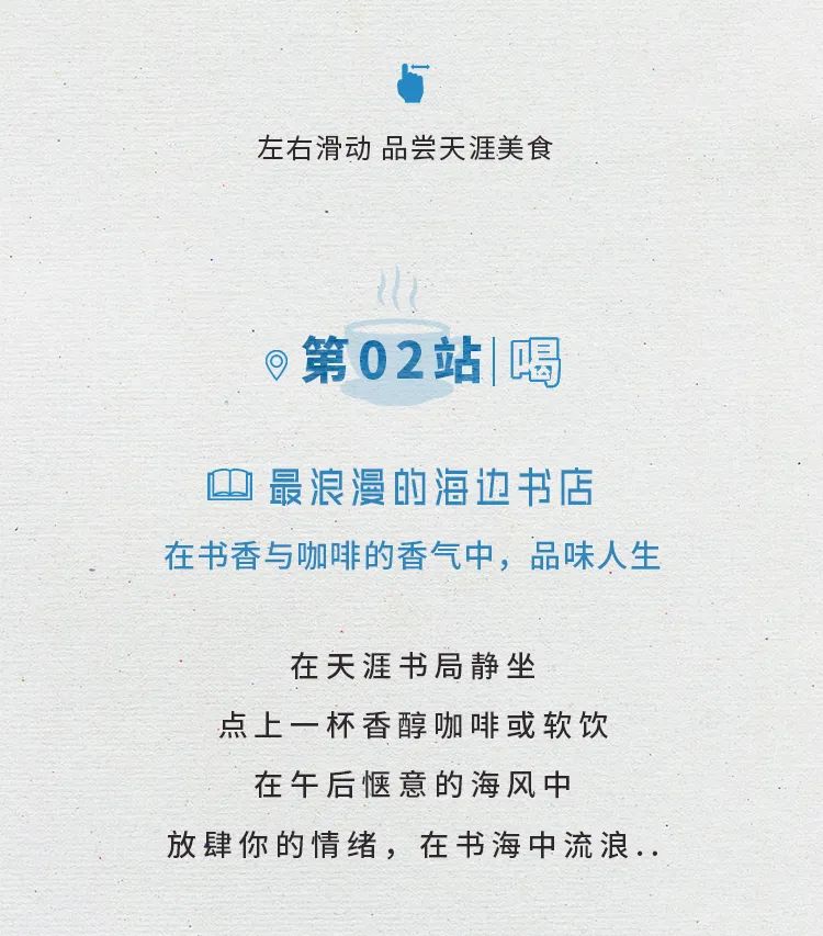 龙飘飘海角天涯曲谱_天涯海角图片(2)
