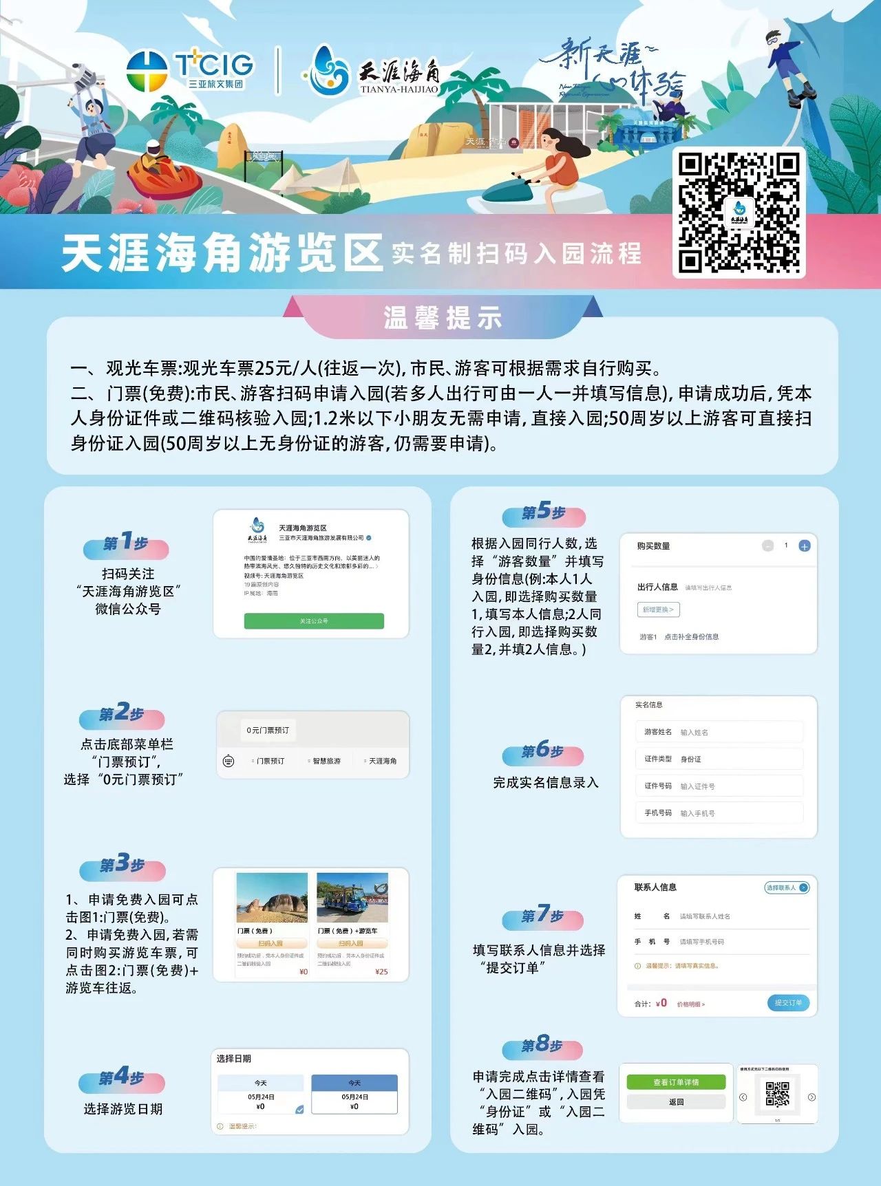 微信图片_20230706154231.jpg